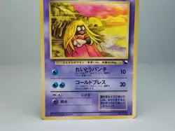 Jynx No.123 Vending Machine Cards Series 2 (Red) 1998 Japanese Pokemon Card MP - Image 3
