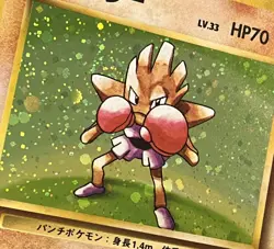 POKEMON Card Japanese 1996 BASE Set HITMONCHAN #107 HOLO FOIL Rare Vintage - VG! - Image 3