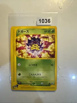 Koffing 001/128 1st ED Expedition Base JAPANESE Vintage WOTC Pokemon Card TCG NM - Image 1