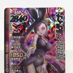 Cursed Martina Jade Sexy Shotgun dragon Quest Ⅺ 11 Monster Battle Road Card - Image 4