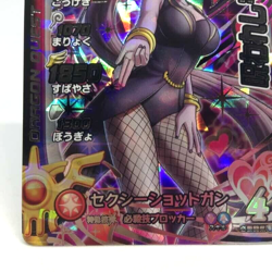 Cursed Martina Jade Sexy Shotgun dragon Quest Ⅺ 11 Monster Battle Road Card - Image 5