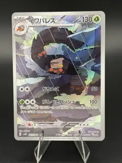 Crustle 067/066 AR SV4K Ancient Roar Japanese Pokemon Card TCG - Image 1