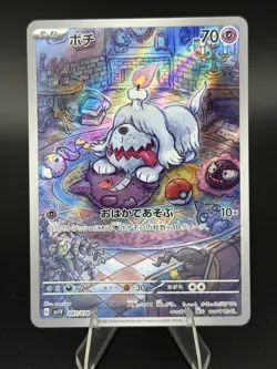 2023 Near Mint Pokemon Greavard 087/078 AR sv1V Scarlet & violet Japanese - Image 1