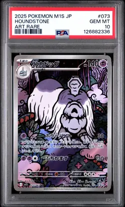 2025 POKEMON JPN M1S-MEGA SYMPHONIA ART RARE #073 HOUNDSTONE PSA 10 - Image 1