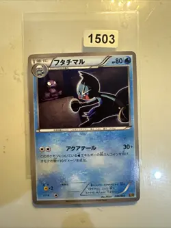 Dewott 030/093 EBB EX Battle Boost 2013 1st Edition Japanese Pokemon Card NM - Image 1