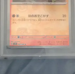 Pokemon Vulpix Master Ball Reverse Holo #037/165 Sv2a PSA 10 Japanese 2023 - Image 4