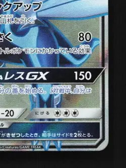 Dialga-GX 054/050 NM Ultra Force Japanese Pokemon Card TCG - Image 3