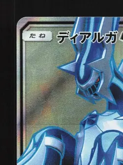 Dialga-GX 054/050 NM Ultra Force Japanese Pokemon Card TCG - Image 4