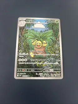 Pokemon Card Exeggutor AR 066/063 Mega Brave M1L Japanese NM - Image 1