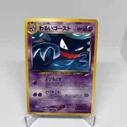 Dark Haunter 93 Neo Destiny Uncommon Vintage Japanese Pokemon - Image 1