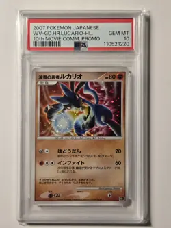2007 Pokemon Lucario 10th Movie Promo Japanese PSA 10 GEM MINT Holo - Image 1