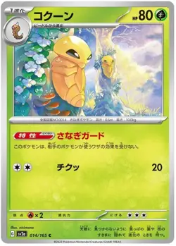 Pokemon 1x Kakuna - 14/165 - Common Near Mint Japanese 151 Collection - Image 1