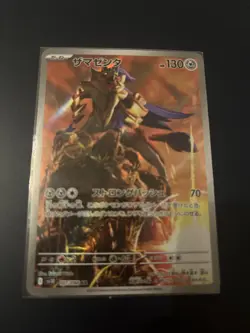 Zamazenta - 107/098 - AR - Glory of Team Rocket [SV10] - Japanese Pokemon - Image 1