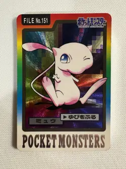 1997 Pokemon Carddass Mew File No. 151 Japanese Pocket Monsters Prism LP/MP+ - Image 1