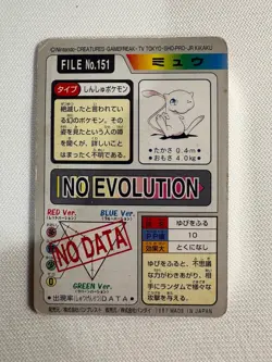 1997 Pokemon Carddass Mew File No. 151 Japanese Pocket Monsters Prism LP/MP+ - Image 2
