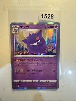 Pokemon Gengar Card CP 071/190 Japanese SV4A Shiny Star V UK Seller - Image 1
