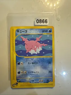 Corsola 015/128 Expedition E-series Japanese Pokemon Card - Image 1