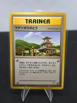 Japanese Sprout Tower - Neo Genesis - Uncommon Pokemon Card - NM/Mint - Image 1