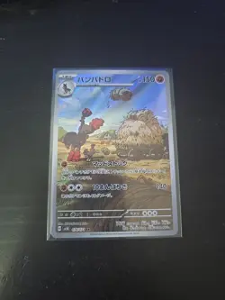 Mudsdale AR 078/071 SV5K Wild Force - Pokemon Card Japanese Scarlet & Violet - Image 1