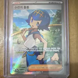 Pokemon Lana's Aid 088/066 Sv5a Crimson Haze Full Art Holo Korean Card - Image 1