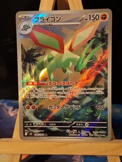 Flygon AR 088/080 Inferno X M2 Pokemon Card Game Japanese NM - Image 1