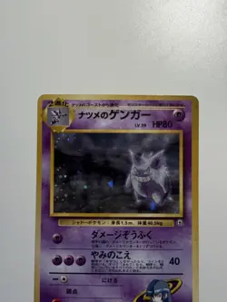 Pokemon Sabrina's Gengar Holo Japanese #094 Gym 2 Challenge Rare - Image 2