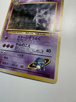 Pokemon Sabrina's Gengar Holo Japanese #094 Gym 2 Challenge Rare - Image 5