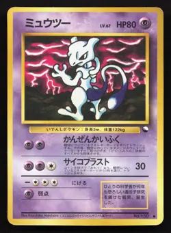 Mewtwo NO. 150 Vending Series 3 HP Japanese Pokemon Card TCG - Image 1