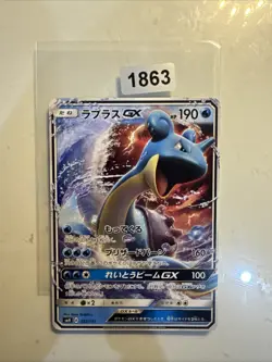 Pokemon Karte Lapras GX 023/131 SMH GX Starter Deck Japanisch - Image 1
