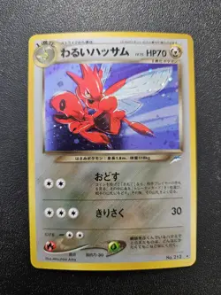 Pokemon Japanese Neo Destiny Dark Scizor Holo Rare No. 212 NEAR MINT - Image 1