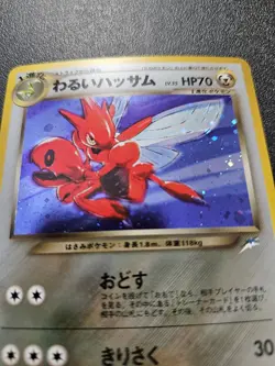 Pokemon Japanese Neo Destiny Dark Scizor Holo Rare No. 212 NEAR MINT - Image 2