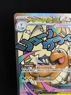 2026 Pokemon Ascended Heroes Mega Dragonite ex Mega Attack Rare #271/217 - Image 2