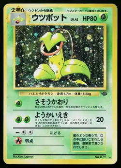 Victreebel No. 071 Holo Rare Jungle Pokemon Japanese Moderately Played - Image 1