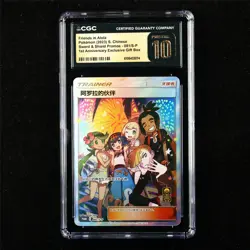 CGC 10 PRISTINE 2023 Pokemon CHN Friends in Alola 081/S-P PROMO - Image 1