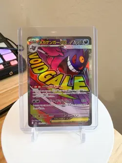 Mega Gengar ex MA 230/193 MEGA Dream ex M2a Pokemon Card Japanese - Image 1