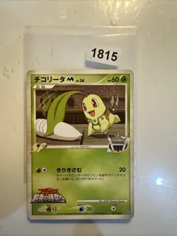 POKEMON JAPANESE CARD CARD Chikorita M LV.34 001/022 PROMO OCG JAPAN 2009 LP/NM - Image 1