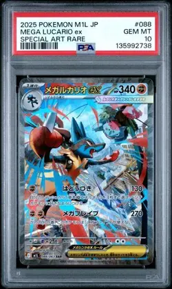 PSA 10 - Mega Lucario ex - M1L 088 SAR - Japanese - Pokemon Card - Mega Brave - Image 1