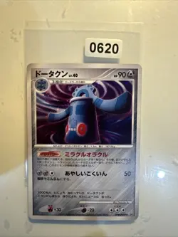 Pokemon Japanese Bronzong Holo - DP2 - DPBP#499 LP - Image 1
