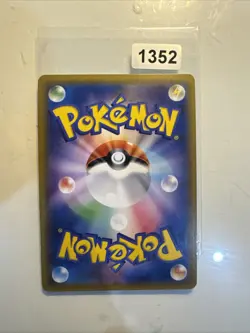EX/NM Pokemon Karten Wunschstab Ultra Rare (UR) 060/050 Japanisch - Image 2