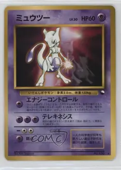 Mewtwo (CD Promo) Pokemon Japanese Unnumbered 1999 - Image 1