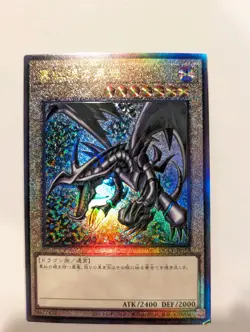 Japanese Red Eyes Black Dragon QCCP- JP108 Ultimate Rare LP - Image 1