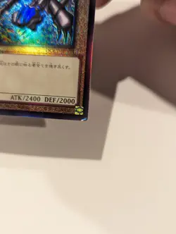 Japanese Red Eyes Black Dragon QCCP- JP108 Ultimate Rare LP - Image 3