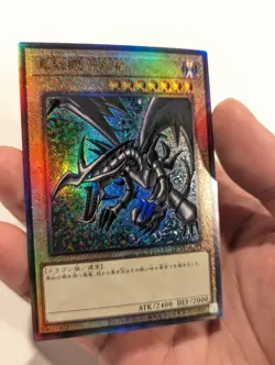 Japanese Red Eyes Black Dragon QCCP- JP108 Ultimate Rare LP - Image 5