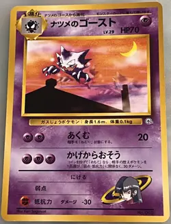 POKEMON 1999 Vintage Card Sabrina's Haunter 093 Japanese YAMABUKI CITY GYM DECK - Image 1