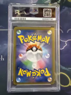 Shiny Wimpod S 164/150 SM8b GX Ultra Shiny - Pokemon Card Japanese NM. PSA 9 - Image 2