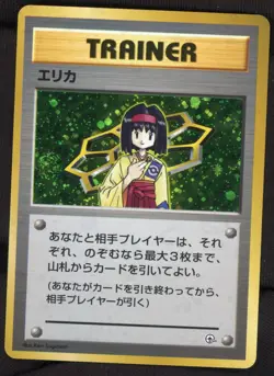 Pokemon Erika City Gym Decks Holo (Japanese) NM Trainer Card - Image 1