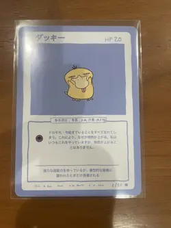 Wrenny Moo Psyduck Card 2/50 Series 1 Pokemon Derpy Parody Tcg - Image 1