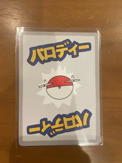 Wrenny Moo Psyduck Card 2/50 Series 1 Pokemon Derpy Parody Tcg - Image 2