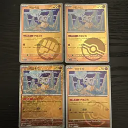 CUBONE 4 card bundle cbb3C 04 01 02 04 05 Pokemon Chinese Gem Pack Vol 3 - Image 1
