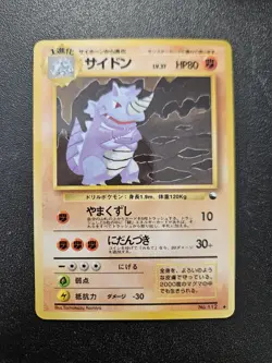 Pokemon Japanese Vending Series Rhydon No. 112 NEAR MINT - Image 1